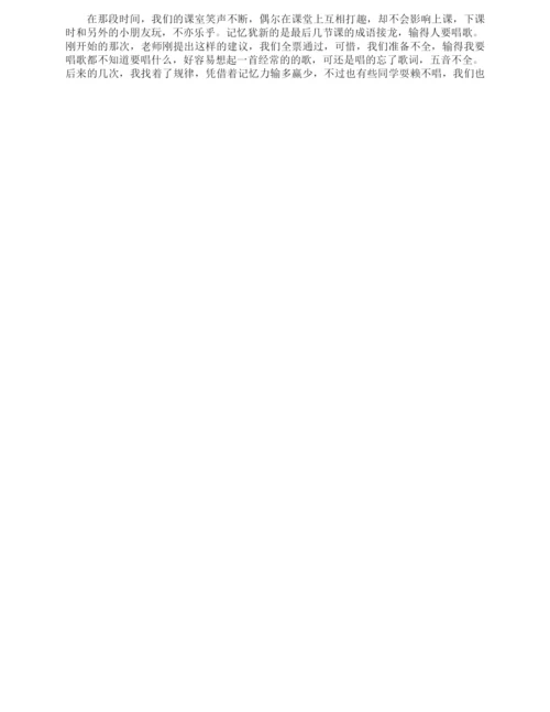 高中暑假周记300字五篇.docx