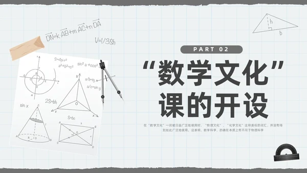 深色简约数学文化PPT模板宣传PPT动态PPT