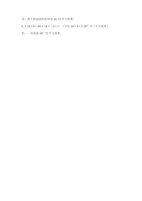 西师大版六年级数学下学期期末测试题精品含答案.docx