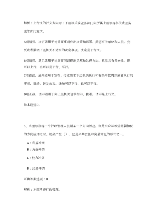 2023年安徽省宣城市市直事业单位招聘86人笔试预测模拟试卷-0.docx