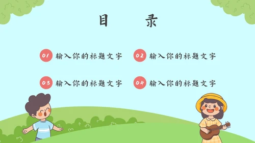 蓝色卡通校园主题教育教学通用PPT模板