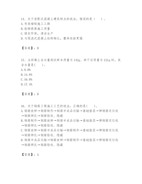 2024年一级建造师之一建建筑工程实务题库及答案【名师系列】.docx