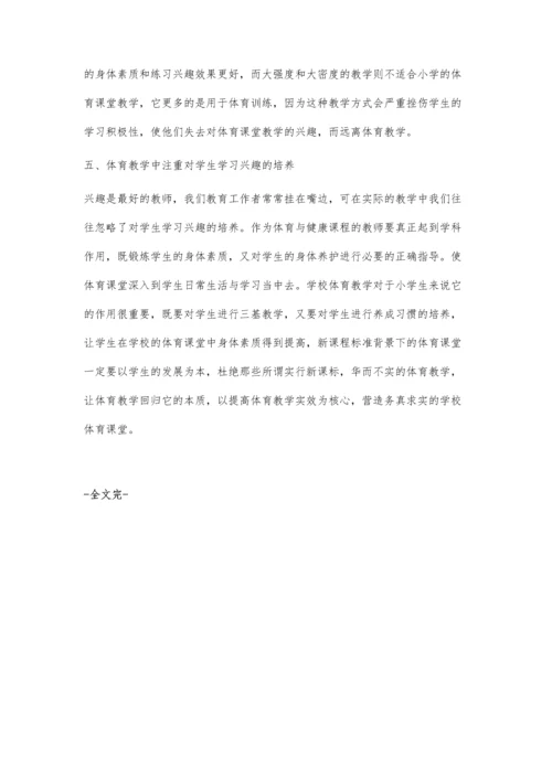 营造务真求实的体育课堂教学.docx