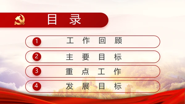 红色党建党支部党员主题党日微党课PPT模板