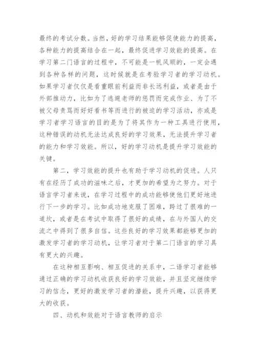 动机的论文精选.docx