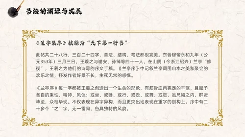 褐色古风水墨中国毛笔书法培训PPT模板