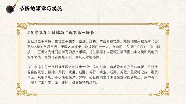 褐色古风水墨中国毛笔书法培训PPT模板