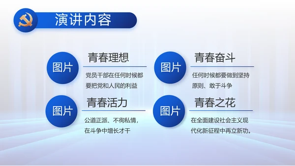 大气党建党支部工作总结汇报PPT党课
