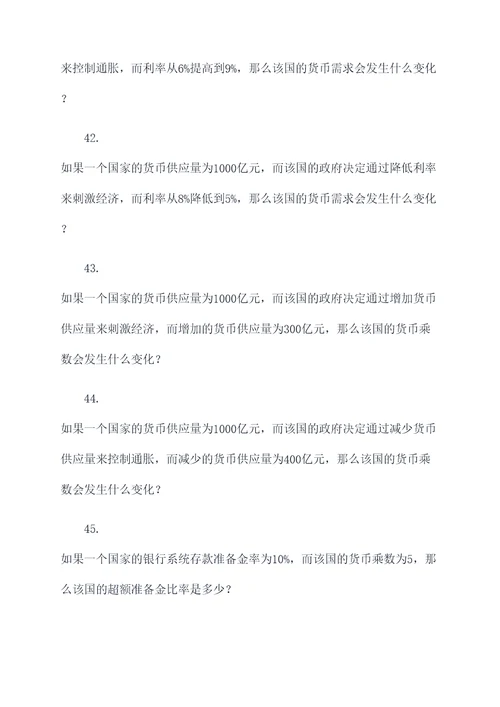 高考政治纸币计算题