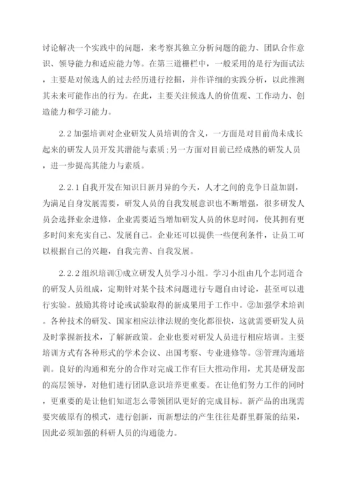 有关于基本理论的一些论文.docx