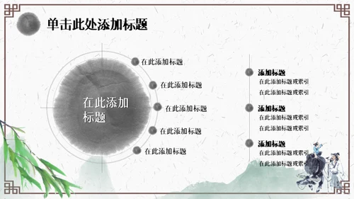清明节牧童通用PPT模板