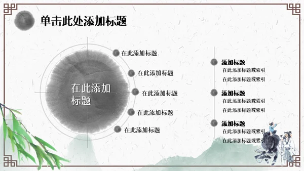 清明节牧童通用PPT模板