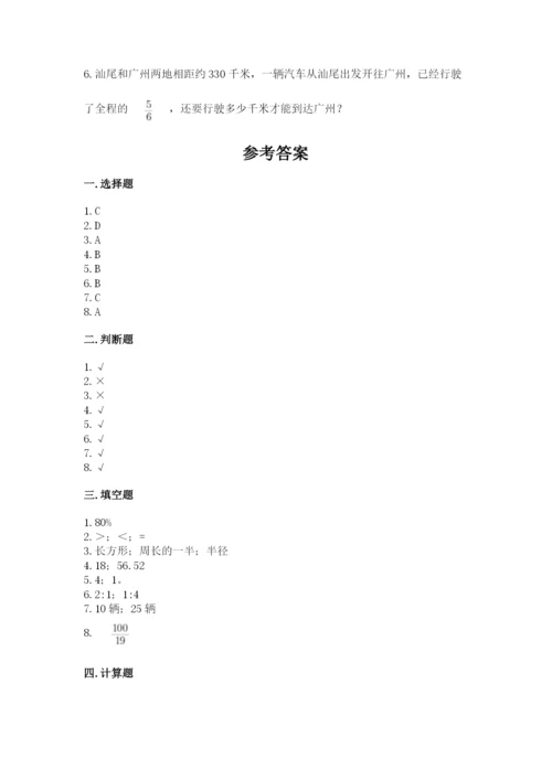 2022人教版六年级上册数学期末考试试卷附参考答案（a卷）.docx