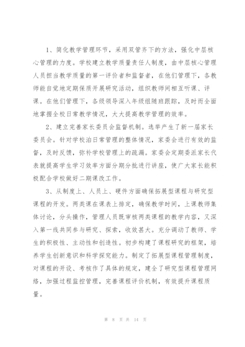 艺术培训学校工作总结范文.docx