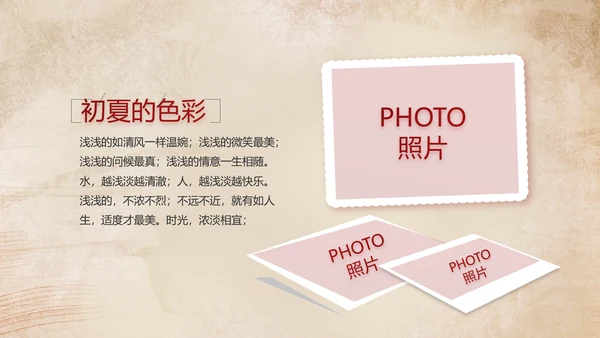陕西西安古城旅游印象动态PPT