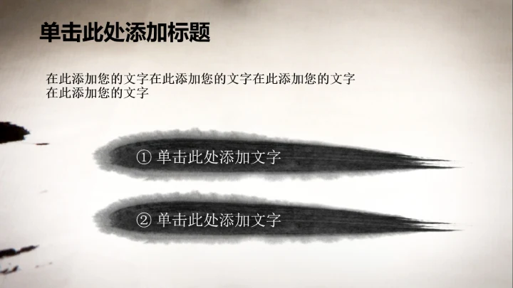 开场视频片头毛笔书法ppt动态模板