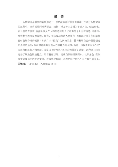 (已修改3)黎晓琳论文指导5.docx