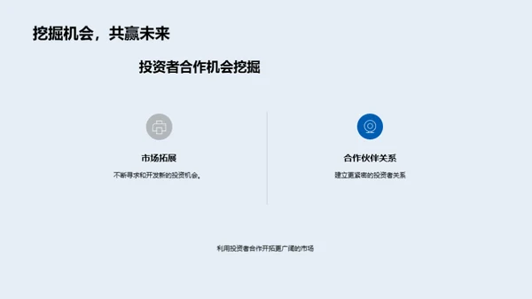 房地产业务季度回顾