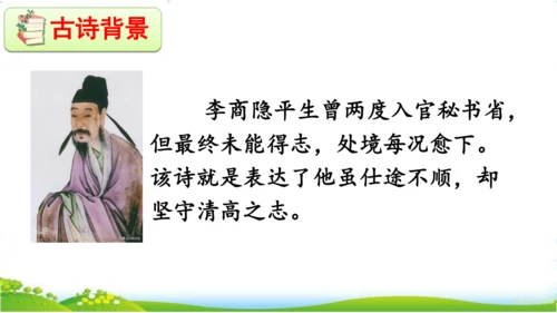 10.单元整理课