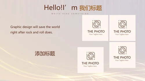 银行金融理财发布会年终工作总结商务通用PPT动态模板