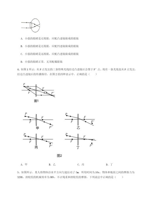 专题对点练习合肥市第四十八中学物理八年级下册期末考试必考点解析练习题（含答案详解）.docx