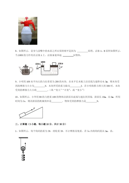 河南淮阳县物理八年级下册期末考试定向攻克练习题（含答案详解）.docx
