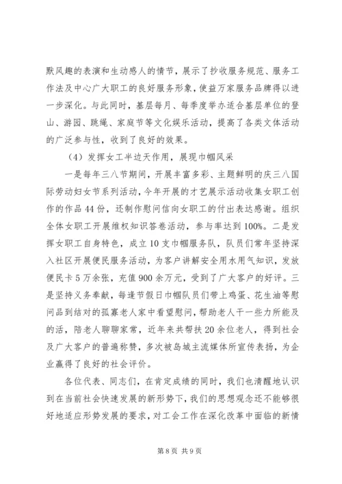 人大主席团工作述职报告.docx