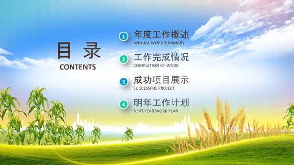 乡村振兴美丽新农村农民丰收节振兴乡村ppt