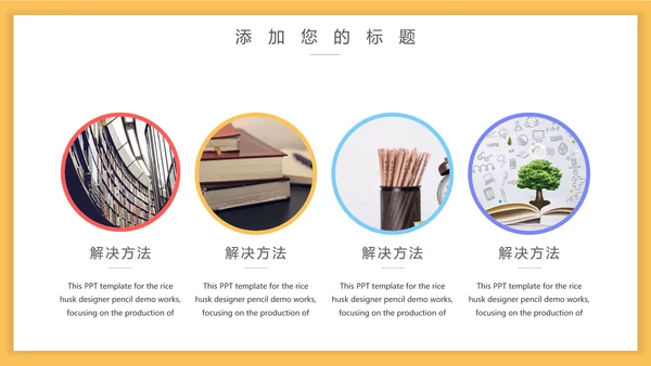可爱卡通MBE风格通用PPT模板