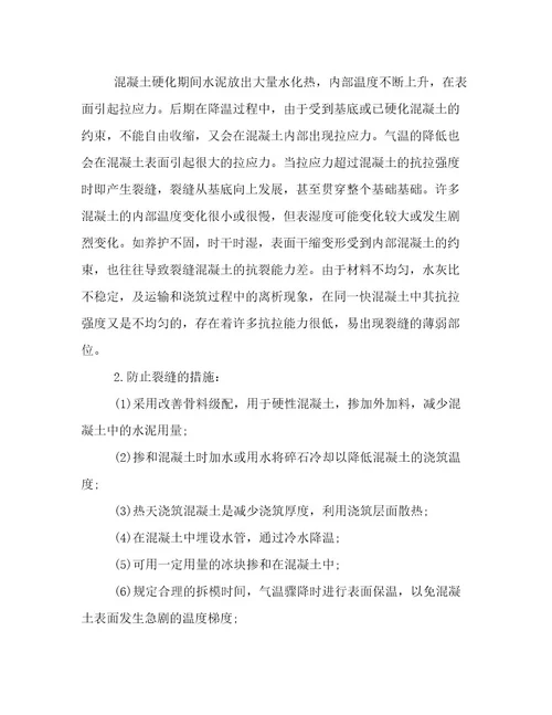 最新施工实训心得感受施工实训感想(4篇)