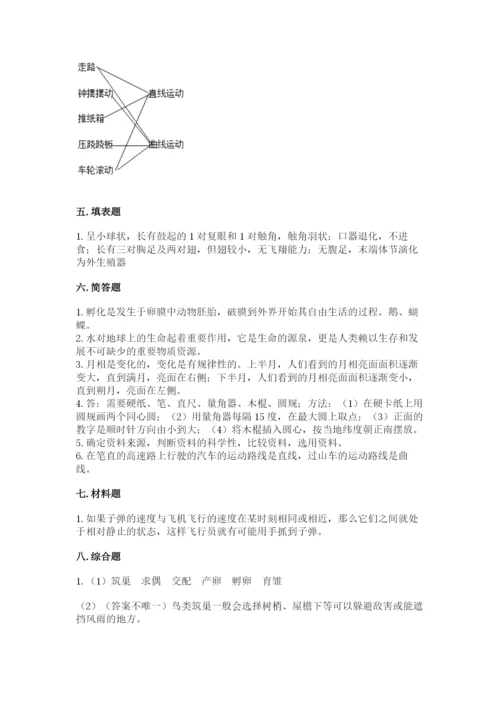 教科版三年级下册科学期末测试卷及答案参考.docx