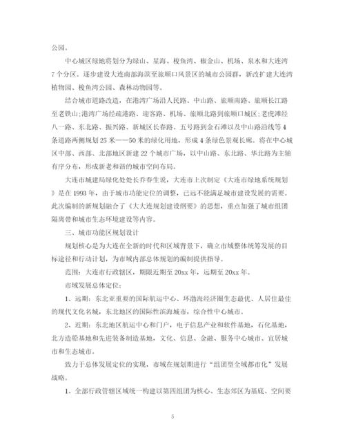 精编之城市规划管理实习工作总结范文.docx