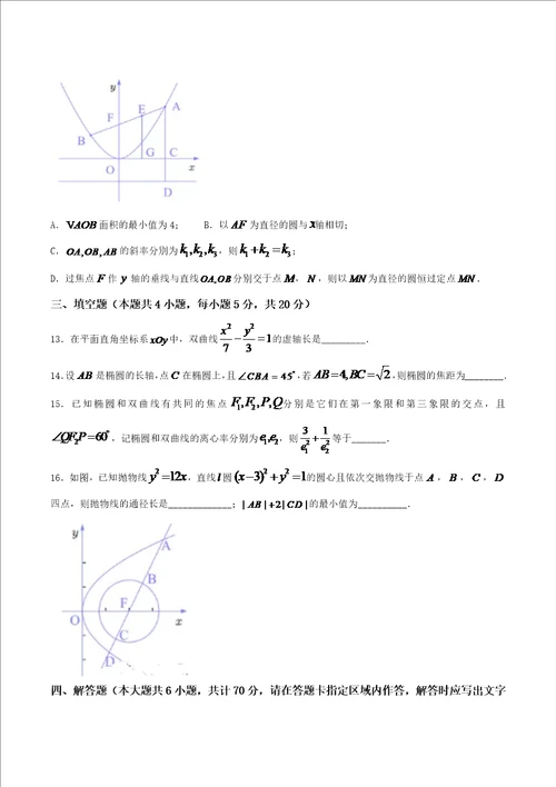 苏州市第十中学20202021学年高二上学期阶段检测数学试题含答案