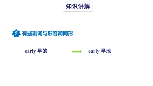 Unit 1 The lion and the mouse(复习课件)-2023-2024学年六年级