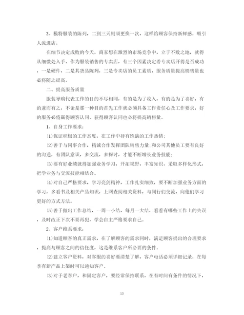 精编之年的工作计划书.docx