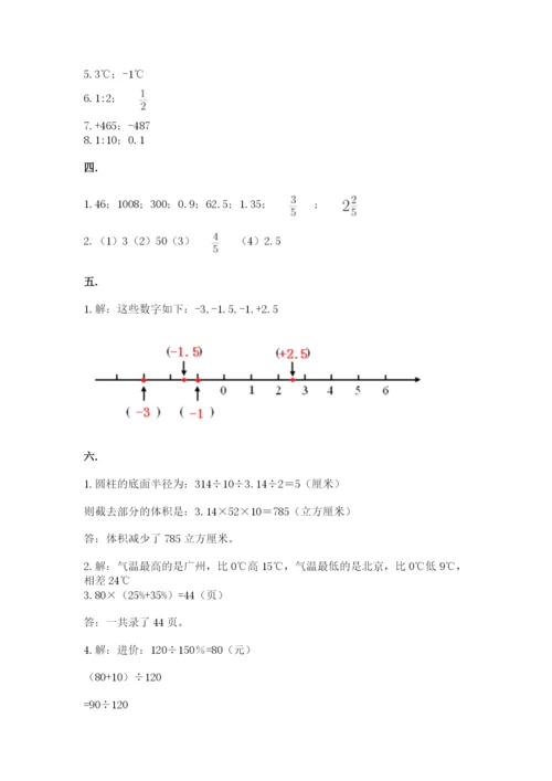 北师大版小升初数学模拟试卷含精品答案.docx