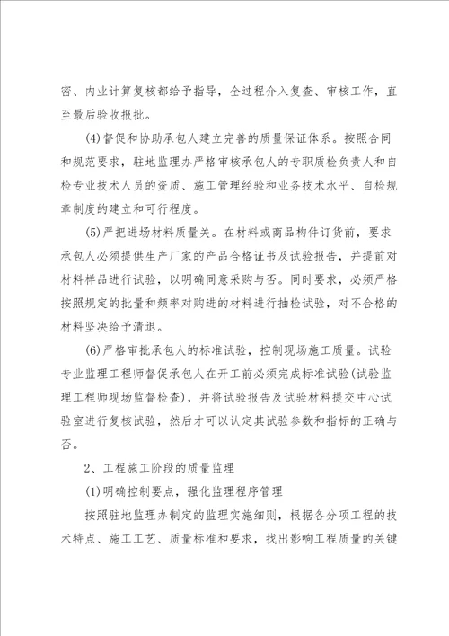 公路工程工作总结范文