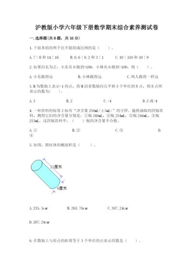 沪教版小学六年级下册数学期末综合素养测试卷【考试直接用】.docx