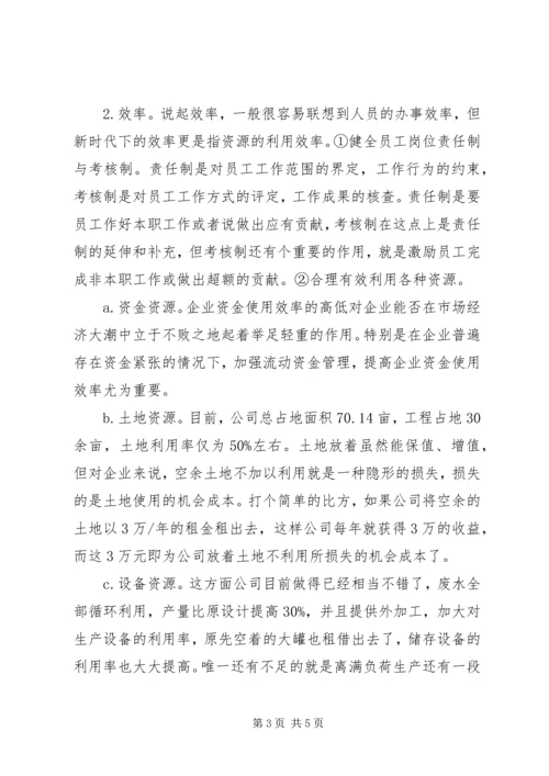 继续解放思想坚持改革开放心得体会 (3).docx