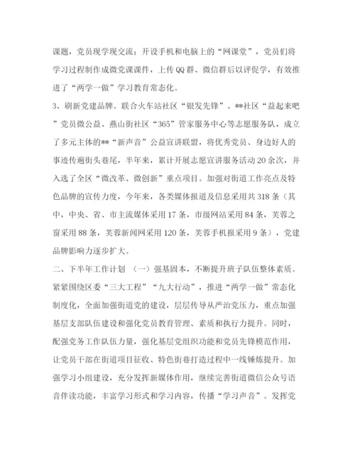 精编之[小学语文教研组教学工作计划范文汇编]教研组长工作计划.docx