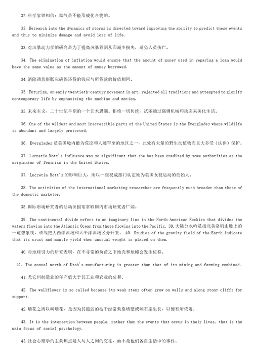 学位英语英汉互译