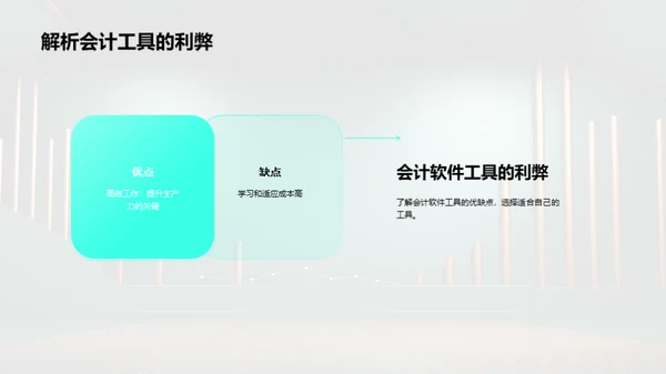 会计初学者行动指南