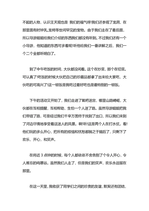 2021年初中社会实践报告范文.docx