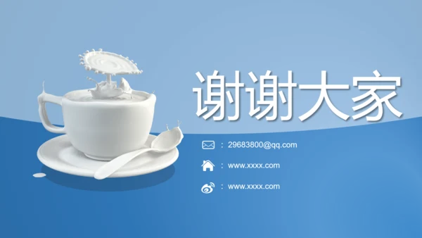 企业文化落地PPT模板