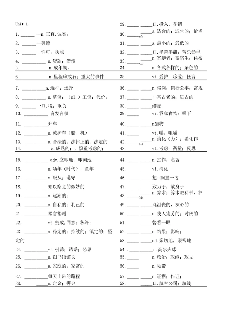外研版高中英语新教材选择性必修二单词表默写汉译英训练