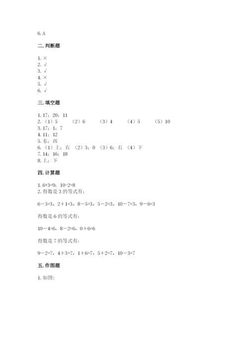 小学数学试卷一年级上册数学期末测试卷附答案下载.docx