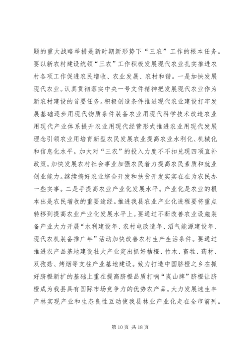 县委书记经济工作会议讲话二.docx