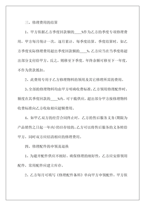 2022年标准合作协议书文本模板五篇