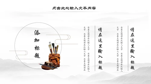 古色古香中国风古建筑传统文化PPT模板