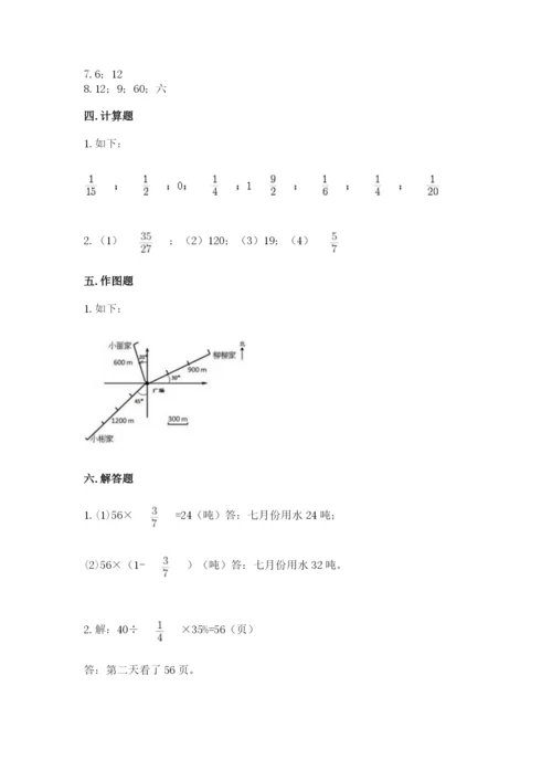 人教版小学六年级上册数学期末测试卷及下载答案.docx